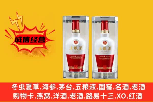 边坝县上门回收五粮液1618价格