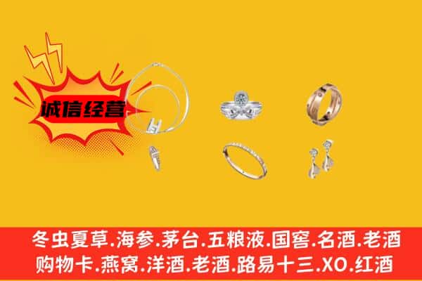 边坝县回收首饰