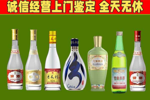 边坝县回收汾酒怎么报价